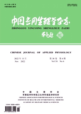中国应用生理学杂志封面